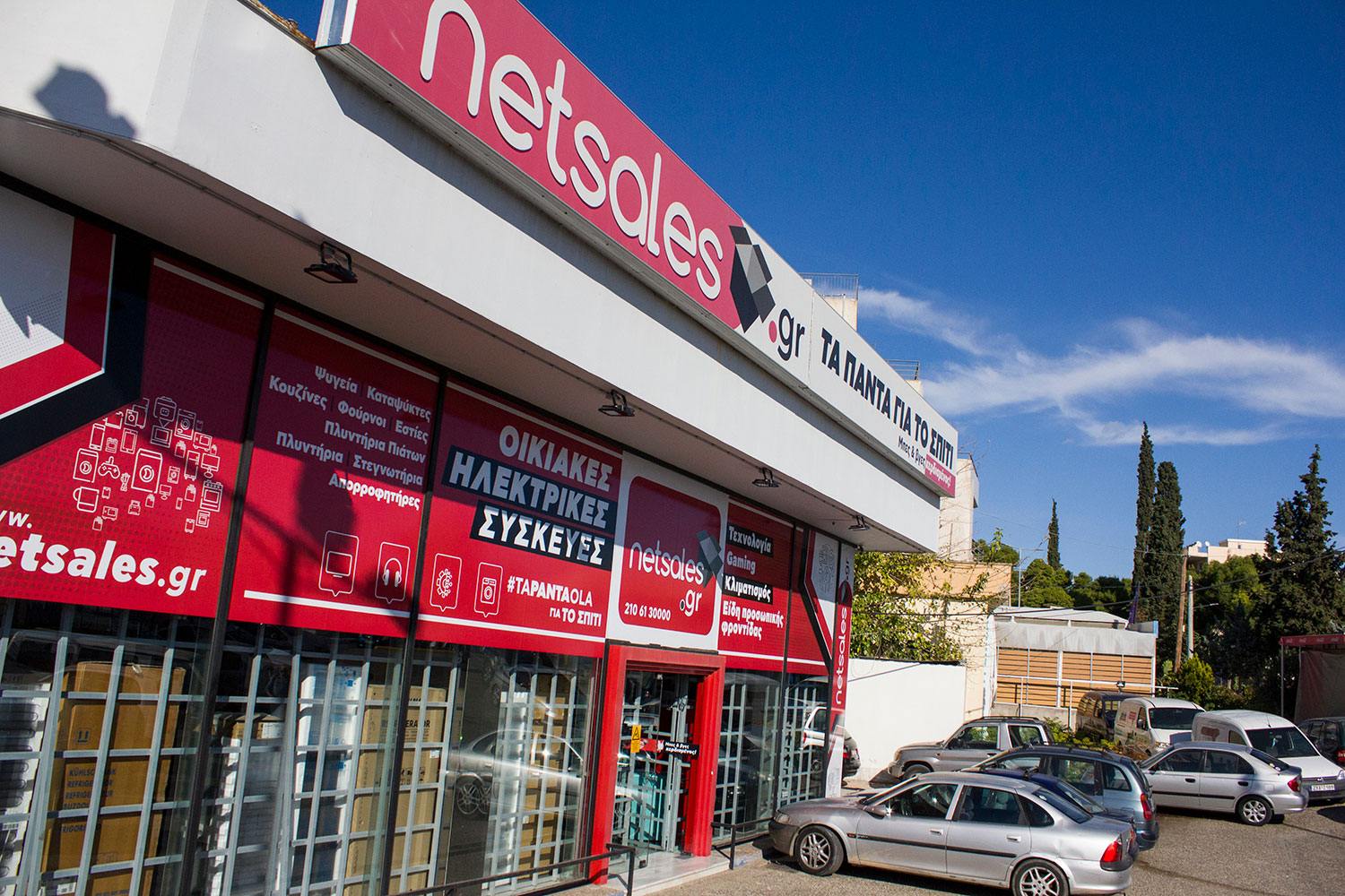 Netsales.gr Store